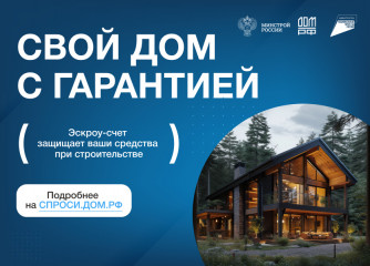 "эскроу счёт. Объясняем" - фото - 1