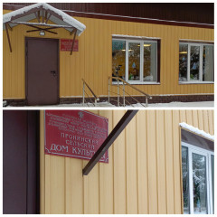 пронинский СДК - фото - 1