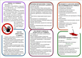 не пропустите беду - фото - 1