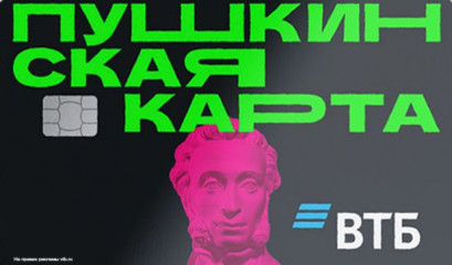 мероприятия в рамках программы "Пушкинская карта" - фото - 1